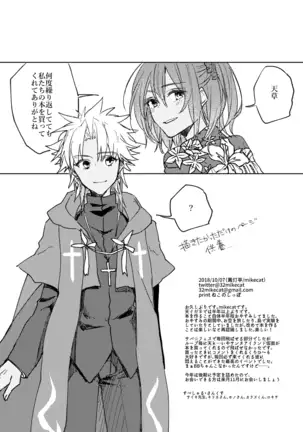 Iro machigai sagashii]