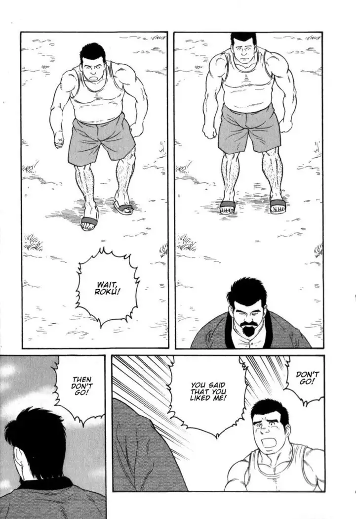 Gedou no Ie Gekan | House of Brutes Vol. 3 Ch. 8