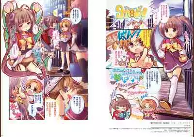 Kouguchimoto Artworks 01 - Shoujo Sanka