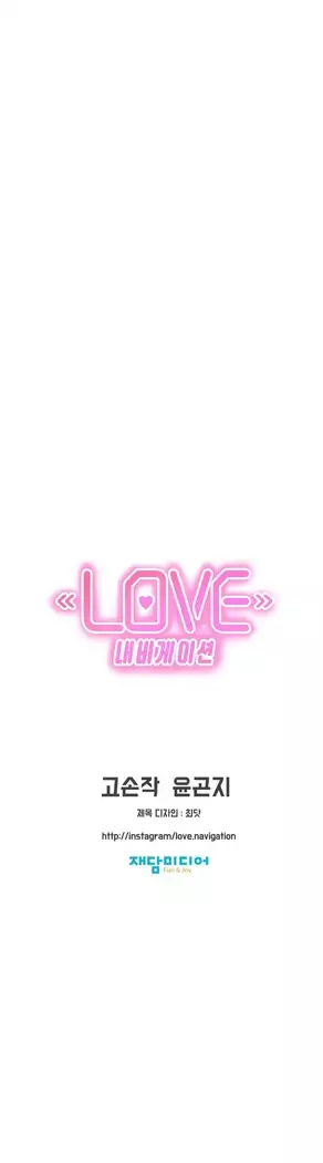 Love Navigator Ch.1-15