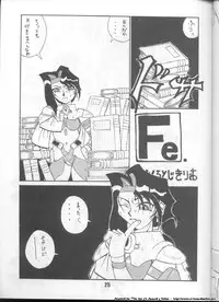 [Alice Syndrome (Various)] ELO-HAZARD (El-Hazard)