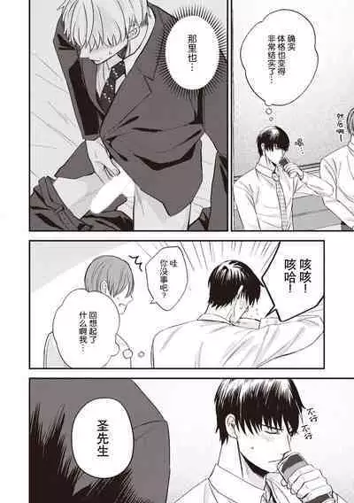 Owatta Koi ga Otte Kita | 死去的恋情追上我 1-2