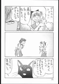 [V. Hercules (Ookame Toutarou, Sazanami Kazuto)] V・H・S・M Vol. 2 (Bishoujo Senshi Sailor Moon)