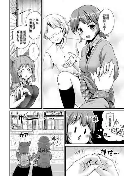 [Maru Neko] Hybrid Girlfriend Vol.2 [Chinese] [熊崎玉子漢化組]