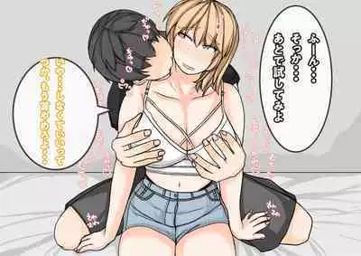 Tomodachi no Kanojo wa, Gyaru de? Do M de? Koubi Shitakute Hatsujouchuu! ?