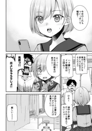 Kono Kimochi Ii Tokki ga Zenbu Warui!!