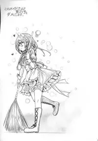 (C91) [Botugo (RYO)] Kono Maid-san wa Otokonoko o Dame ni Shimasu. [Chinese] [CE家族社]