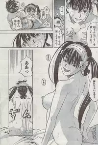 Gekkan Doki!! 2008-09 Vol. 143