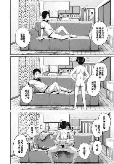 [Tsubaki Jushirou] Kono Naka ni Kinshin Soukan Shiteiru Musume ga 3-nin Imasu #02 | 这些女孩当中正在近亲相奸的有3人 #2 [Chinese] [一只麻利的鸽子汉化] [Digital]