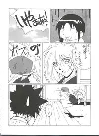 (C54) [NAS-ON-CH, St. Different (Various)] Druggers High!! VIII (Various)