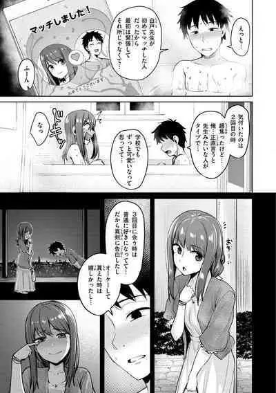 肉ヤワメ蜜コイメ