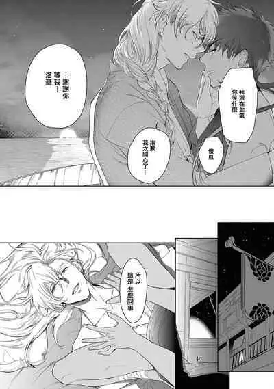 Sahara no Kuro Washi 2 side Alkil | 撒哈拉的黑鹫2 雨夜的月亮 前篇