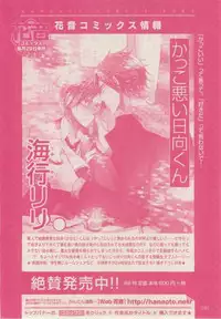 ボーイズキャピ! 2015-02