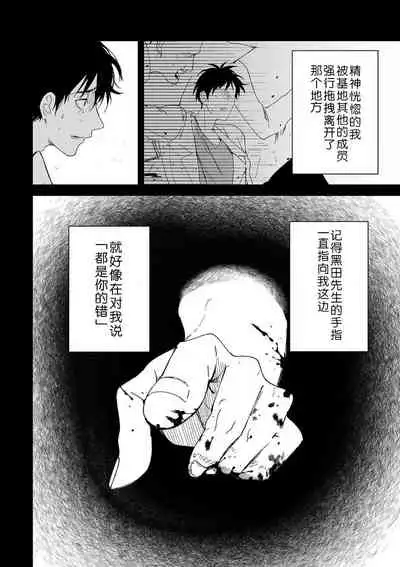 [Ryo] Osananajimi ja tarinai ~ seitai-shi no shigi wa yasashiku zuru i ~ | 无法满足于青梅竹马的关系~推拿师他的指技又厉害又狡猾~ Ch. 1-7 end [Chinese] [莉赛特汉化组]