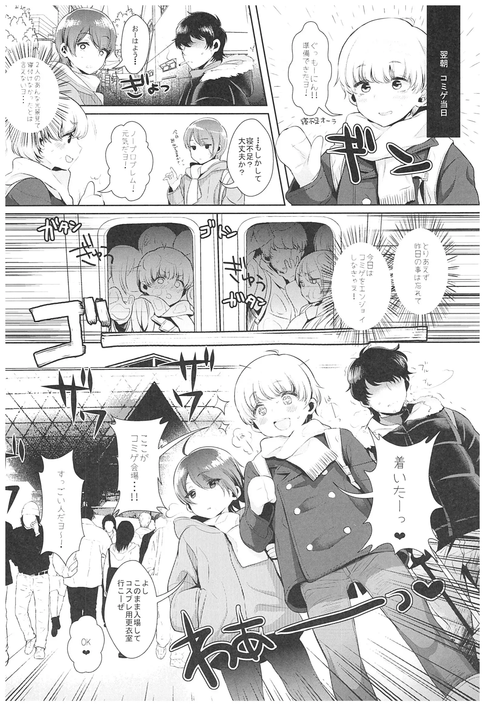 Haishin! Shimakaze-kun no Heya Soushuuhen