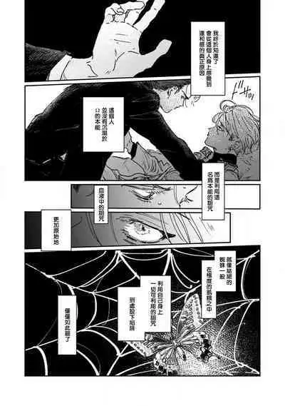 [miso] Nue no Naku Yoru ni | 于鵺啼之夜 Ch. 1-3 [Chinese] [冒险者公会] [Digital]