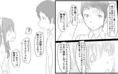 [Pal Maison] 4-wa Shiori-chan no Shidoubou