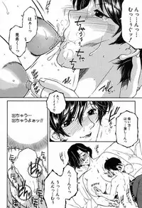 [Yasuhara Tsukasa] Fua XXX Bokuizu