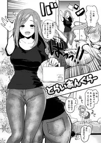 [Mozu] Hanikamu Secret [Digital]