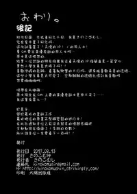 (C92) [Kinokomushin (Kinokomushi)] Tenshi no 4P? (Tenshi no 3P!) [Chinese] [无毒汉化组]