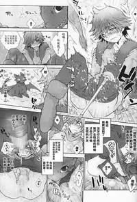 [Konna Tokoro no Kinniku Made Kitaeru Nante... (Sugoi Kinniku)] BEST PARTNER 1+2 (How to Train Your Dragon) [Chinese] [新桥月白日语社]