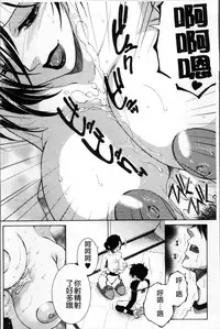 [Yasuhara Tsukasa] Ore ga 4-nin no Oneesan ni Share-sareru Koto ni Natta Ken [Chinese]