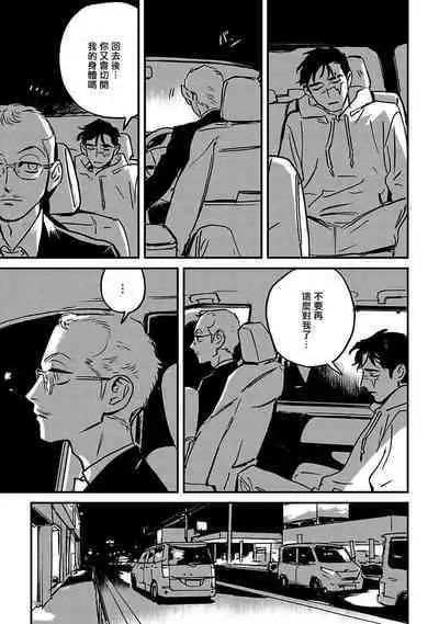 Sleeping Dead | 活死人 Ch. 1-2