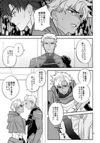 (C93) [Fukagawa (Tsuzurao Kaya)] Gudaguda ni Shite [Zenpen] - Make me GUDAGUDA (Fate/Grand Order)