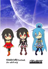 (C94) [MIX-EDGE (Arui Ryou)] Yunyunyunyun shiyou! (Kono Subarashii Sekai ni Syukufuku o!)