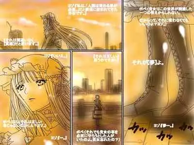 [God issue Pope-chan complete version]