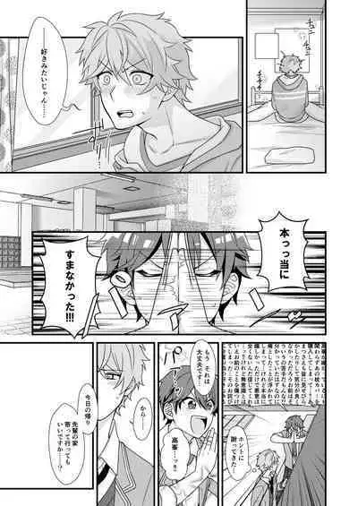 Morisawa Senpai no Oyasumi Jijou