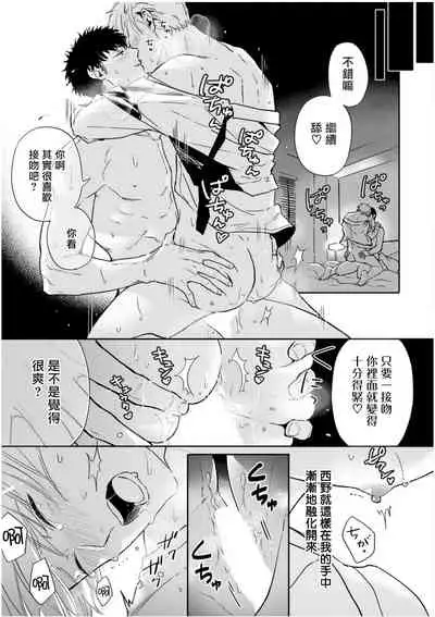 Love Qualia | 爱情感质 01-05+后记1