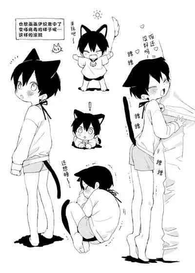 Wagaya no Wanko Nii-chan 1 | 我家的狗哥哥 1