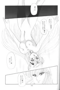 (CR17) [Dream House (Various)] Prominent 5 (Akazukin Cha Cha)