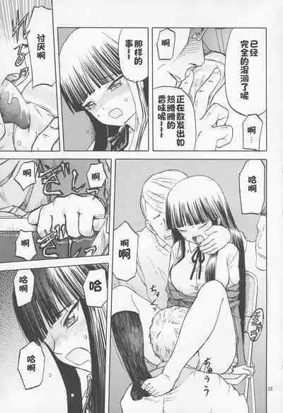 Okappa Rongu no Iru Huuken sideA