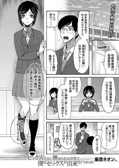 COMIC Mugen Tensei 2022-01 [Digital]