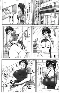 [Hoshino Ryuichi] Hitozuma Furin Numa [Chinese]