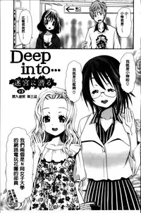 [Sanada Rin] Ano ne, Watashi ne [Chinese]