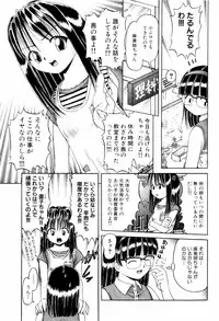 [Bow Rei] Himitsu no Hanazono - Shokushu Mushi Jigoku Emaki
