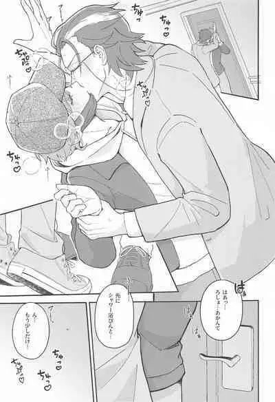 Ghost in Love Palace