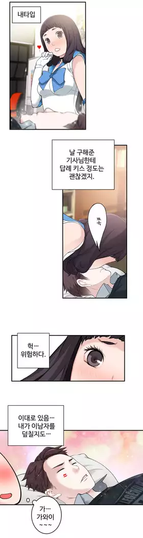 Tissue Thieves Ch.1-28