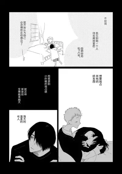 Can't Help Fall in Love