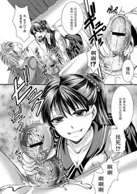 [Hal] Kanojo wa Mujaki na Boku no Joou (COMIC Masyo 2013-09) [Chinese] [黑条汉化] [Digital]