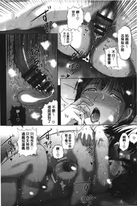 [Kusatsu Terunyo] Pakopako Shichau | 啪滋啪滋的被幹了 [Chinese]