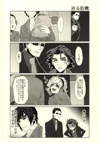 (J.GARDEN 38) [Chicken Omhaya Fullcourse (Om-Hayashi)] Ore no Shinzou o Washizukami ni Suru Omae no Maboroshi ga Kienai!