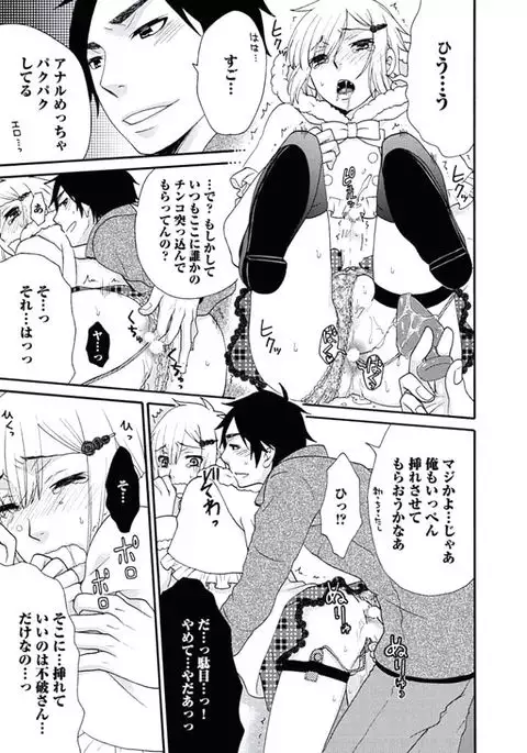 Otokonoko Queen wa Seijoui ga Nigate!?