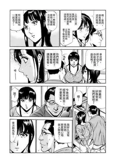 Genkansaki Kara Hajimaru Furin ~Haitasuin no Sex wa Tekaken Nashi! | 從玄關開始的出軌～快遞員的性交毫不留情！