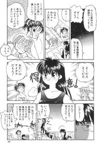 (C59) [Harvest Home (Kayanagi Takahiro)] Digging in the Dirt 6