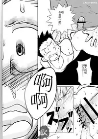 [Tobuchikara (Toriki Kuuya)] Karada wa Uso o Tsukenai kara | 身體是絕對不會說謊的 [Chinese] [Digital]