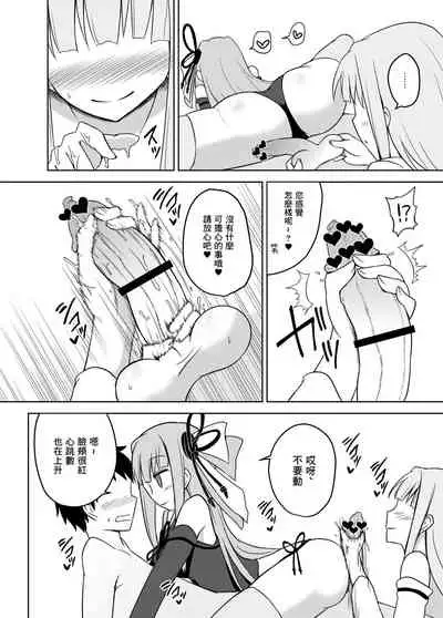 [Atelier:Dew (Kurakumo Nue)] Kaishun Kotonoha Clinic (VOICEROID) [Chinese] [未名汉化组] [Digital]